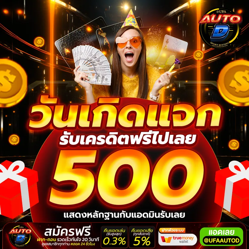 ค่ายเกมครบกว่า 30 ค่าย UFAAUTOD