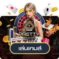 ค่าย Amb Pretty UFAAUTOD