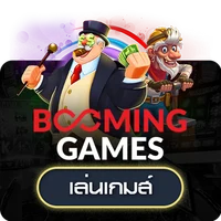ค่าย Booming Games UFAAUTOD