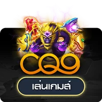 ค่าย CQ9 UFAAUTOD