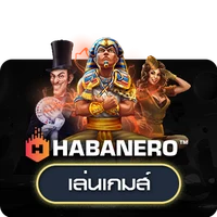 ค่าย Habanero UFAAUTOD